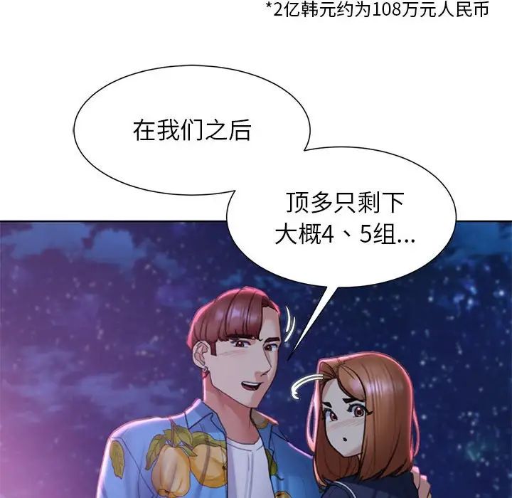 94P - 危险同学会
