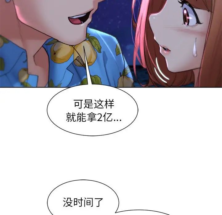 99P - 危险同学会