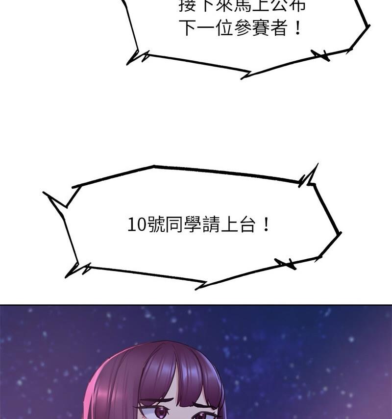 107P - 危险同学会
