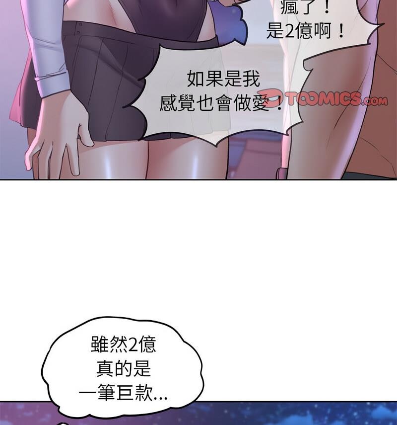 118P - 危险同学会