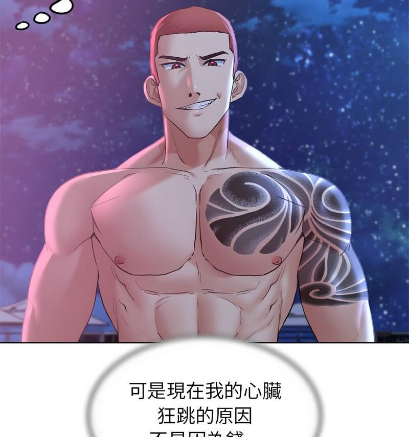 119P - 危险同学会