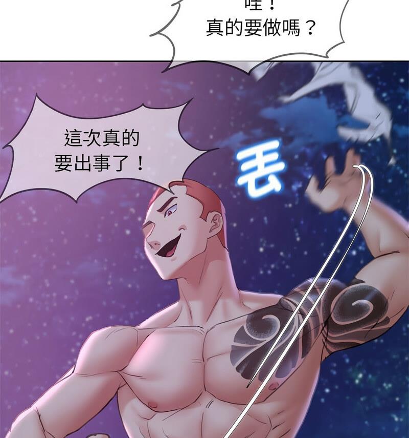 138P - 危险同学会