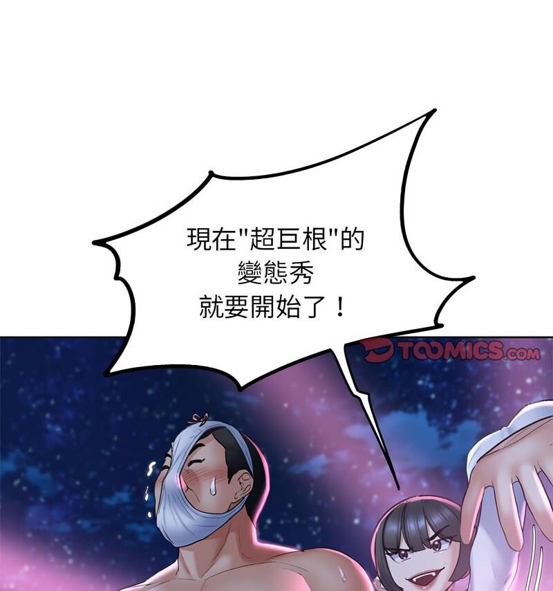 44P - 危险同学会