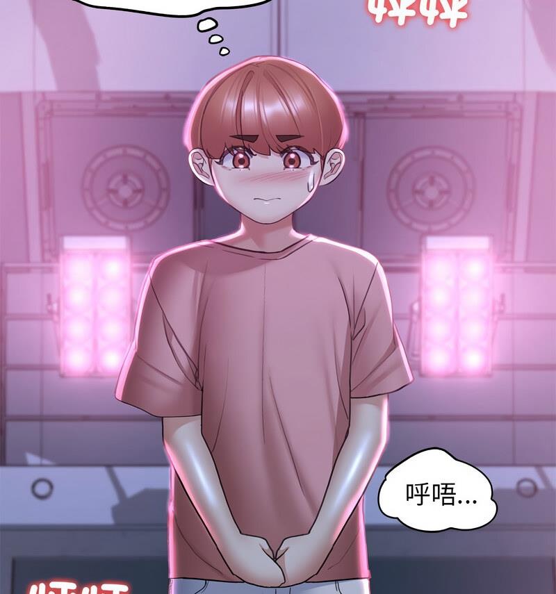 82P - 危险同学会