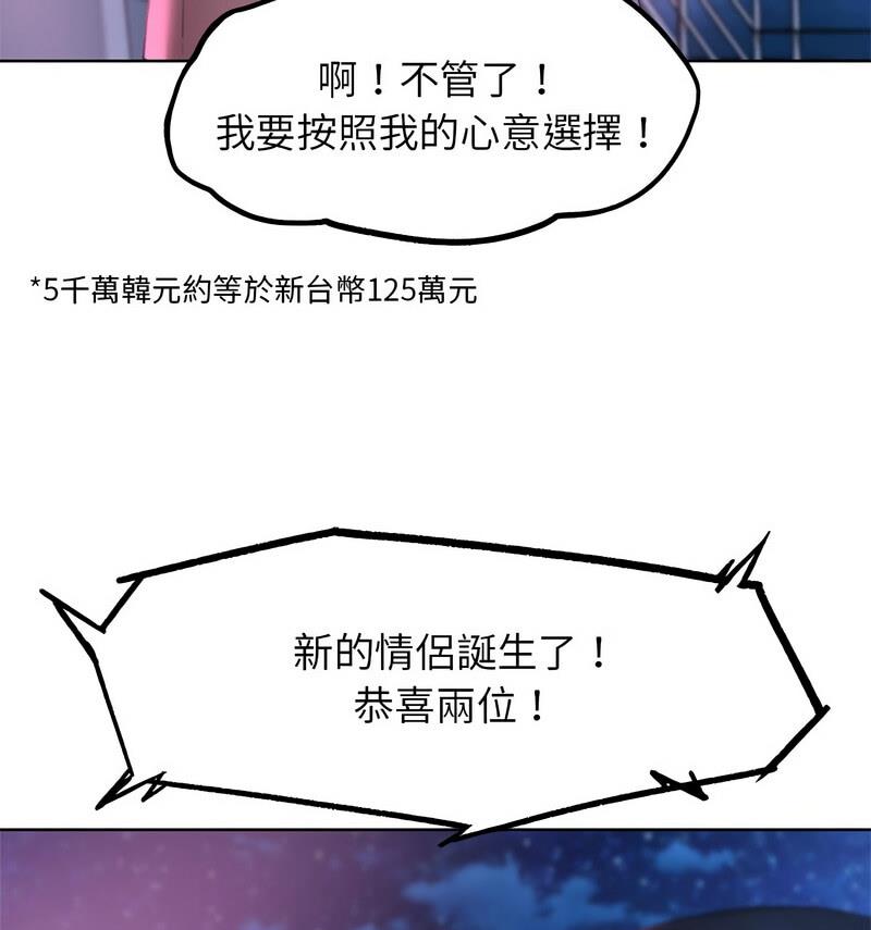91P - 危险同学会