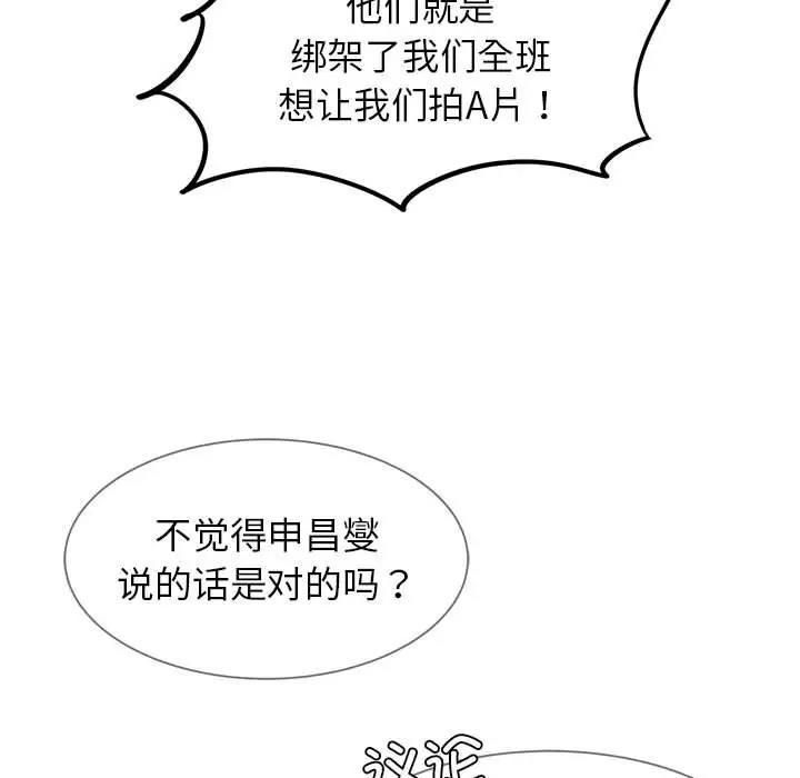 101P - 危险同学会