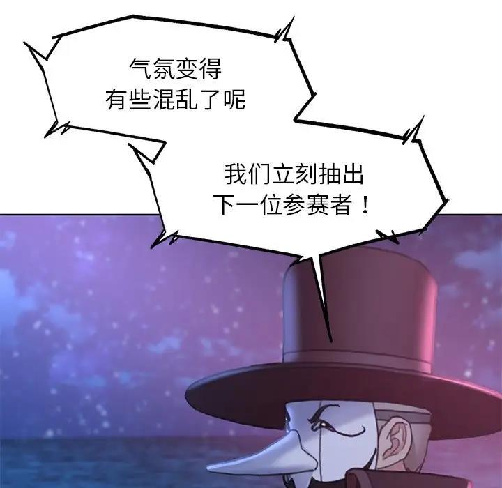 106P - 危险同学会