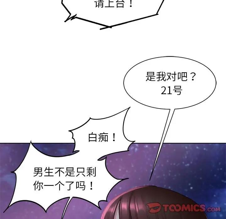 108P - 危险同学会