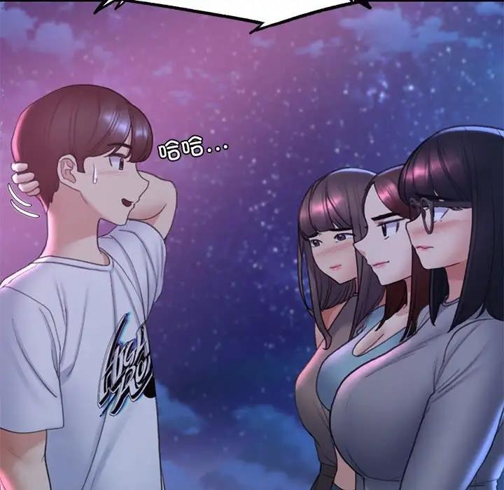 113P - 危险同学会