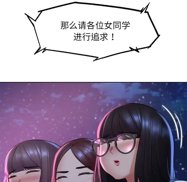 121P - 危险同学会