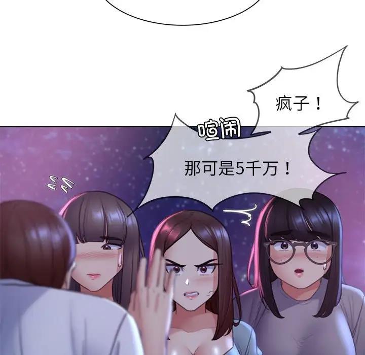 125P - 危险同学会