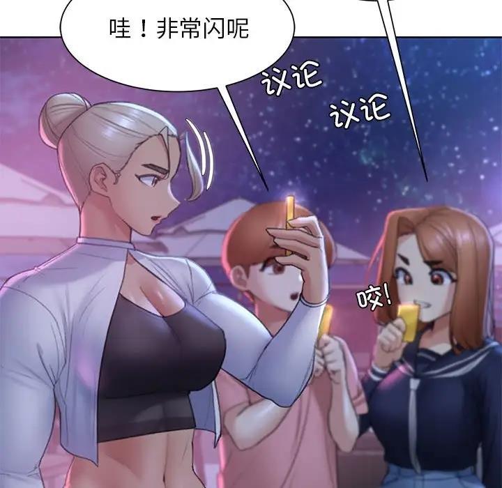 139P - 危险同学会
