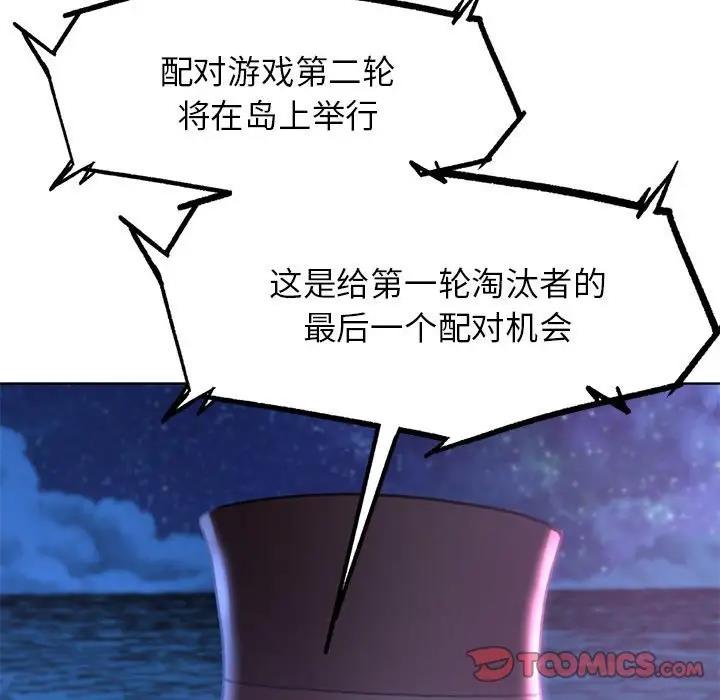 148P - 危险同学会