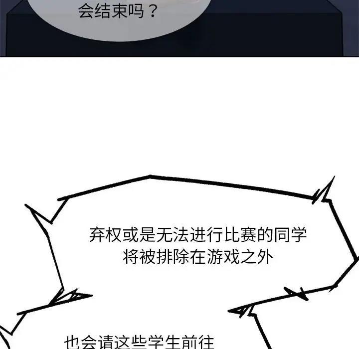 157P - 危险同学会