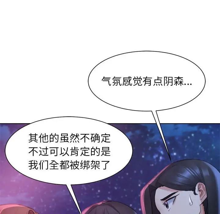 170P - 危险同学会