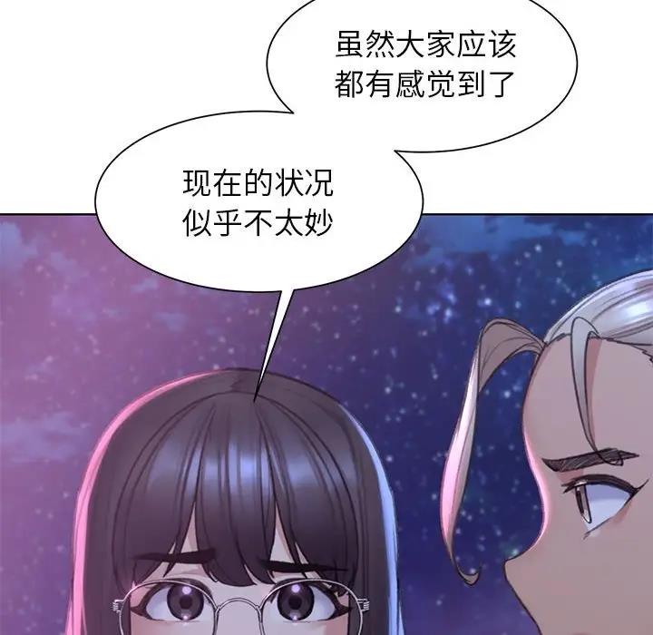 176P - 危险同学会