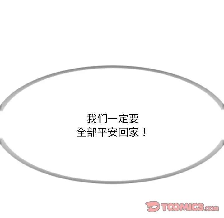 180P - 危险同学会