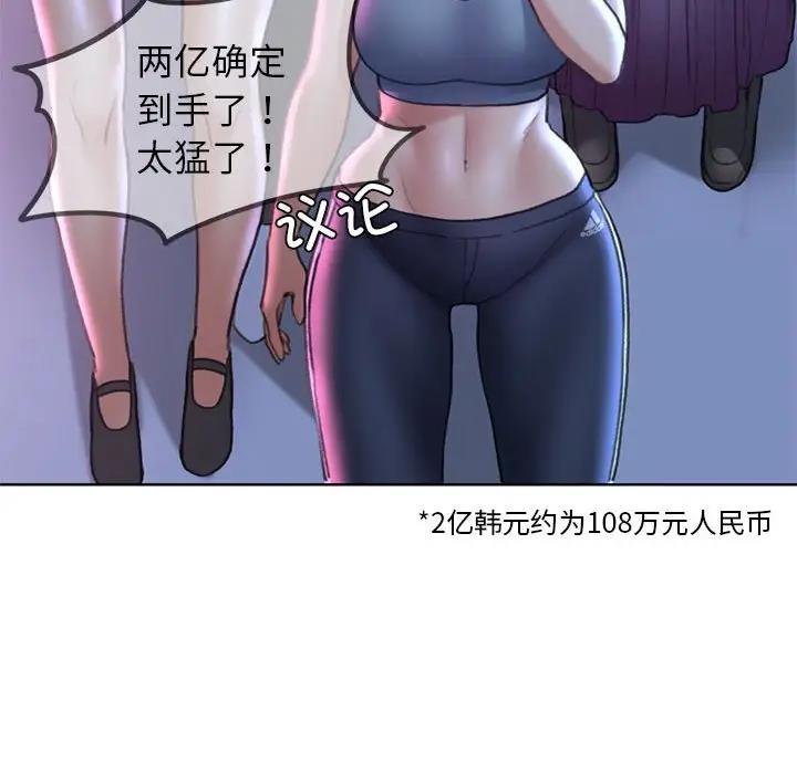 23P - 危险同学会