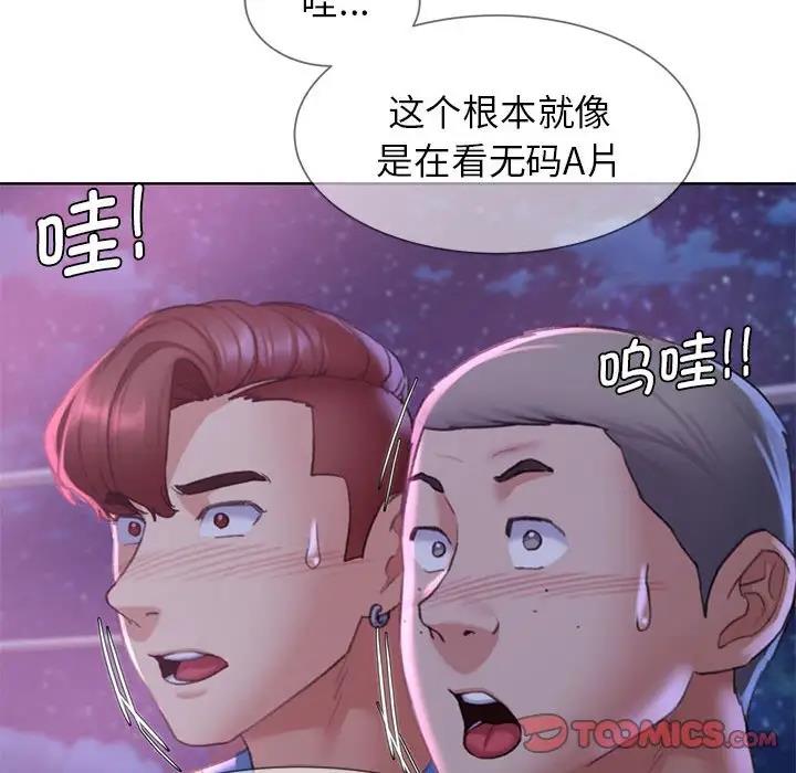 52P - 危险同学会