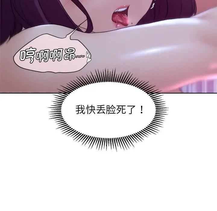 67P - 危险同学会
