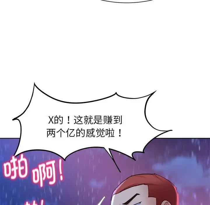 72P - 危险同学会