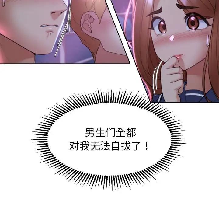 85P - 危险同学会