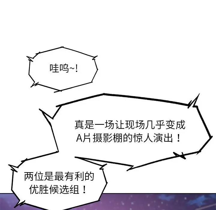 96P - 危险同学会