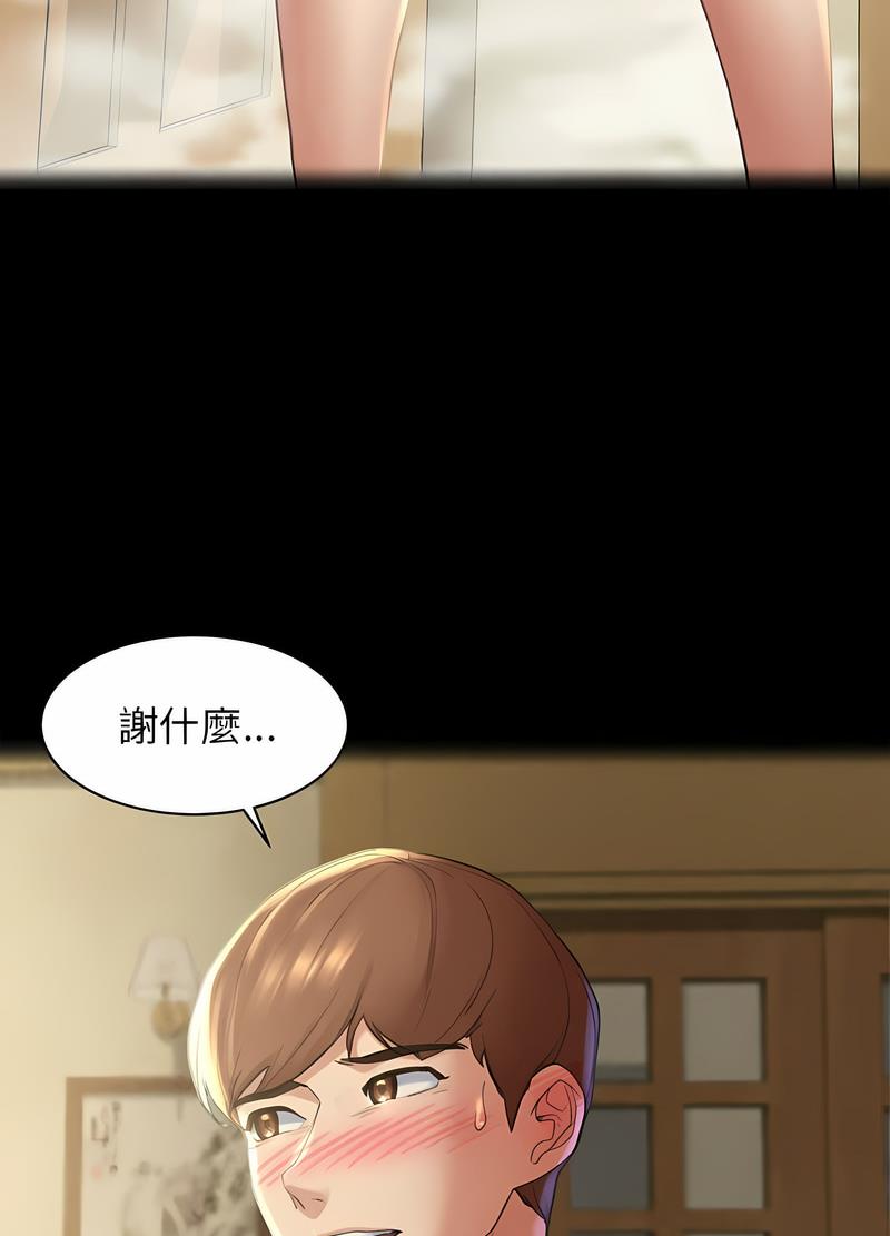 104P - 危险同学会