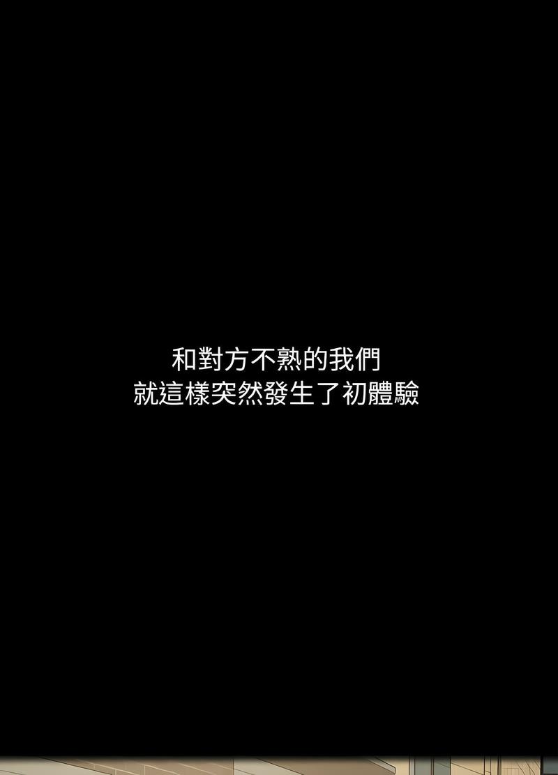 112P - 危险同学会