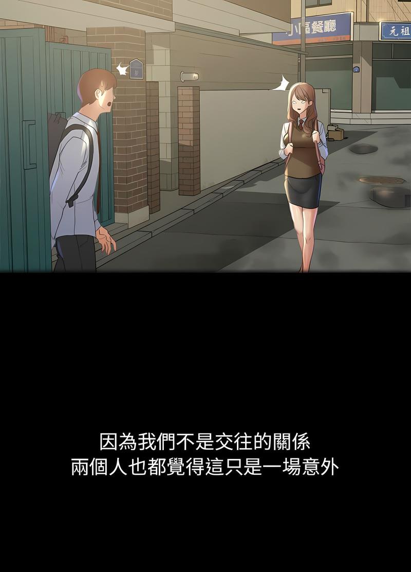 113P - 危险同学会