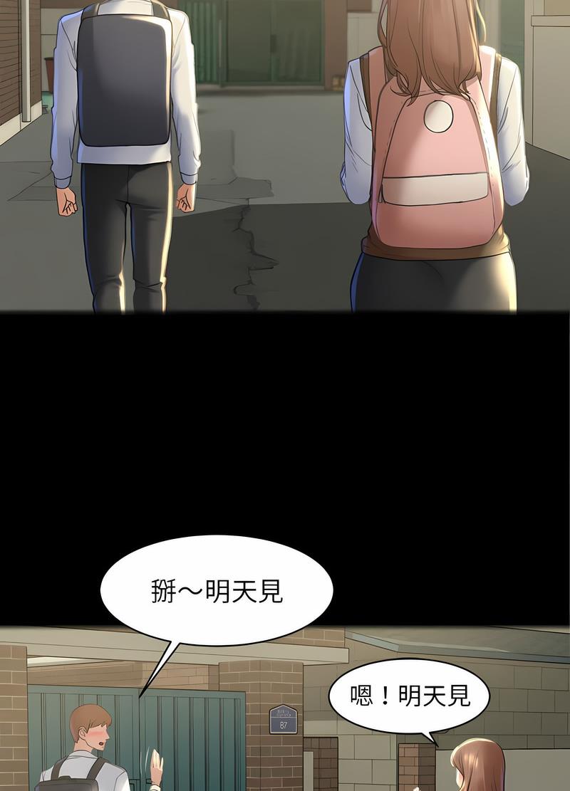 118P - 危险同学会