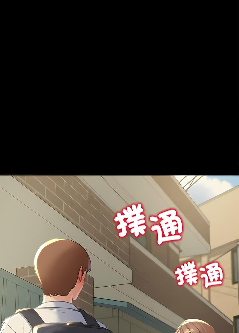 121P - 危险同学会