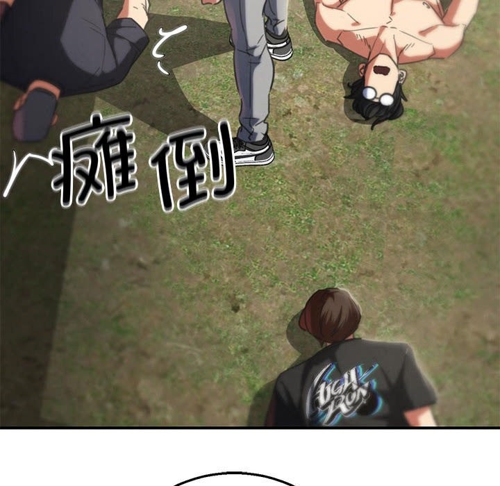 122P - 危险同学会