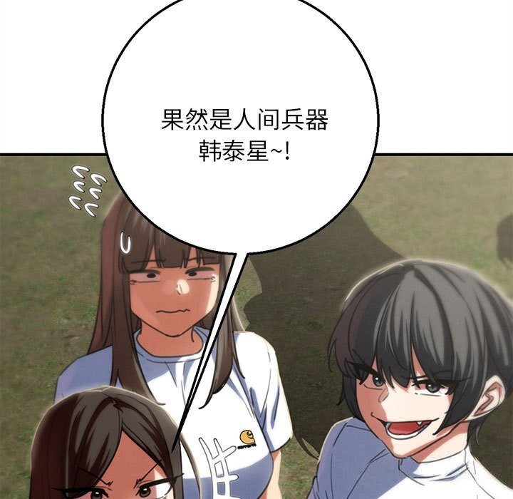 123P - 危险同学会