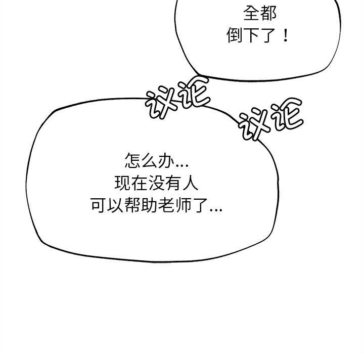 125P - 危险同学会