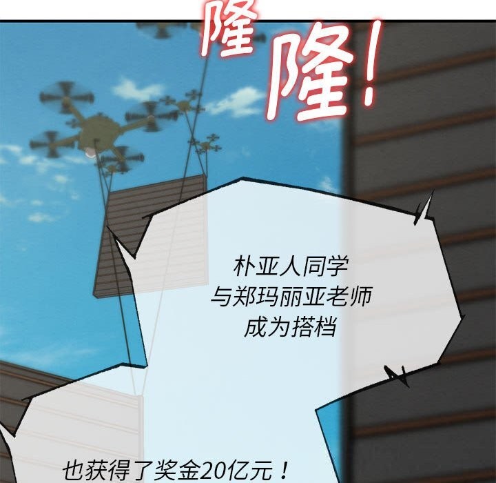 142P - 危险同学会