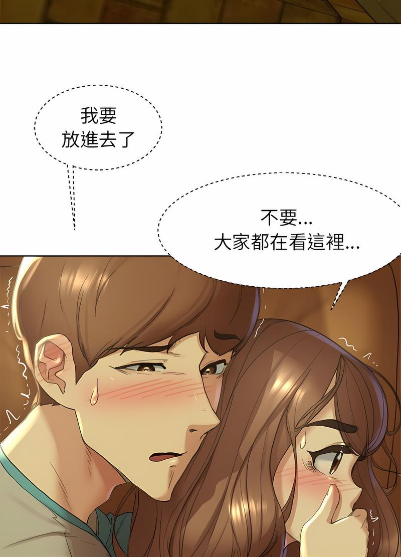 146P - 危险同学会