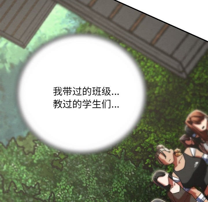 147P - 危险同学会