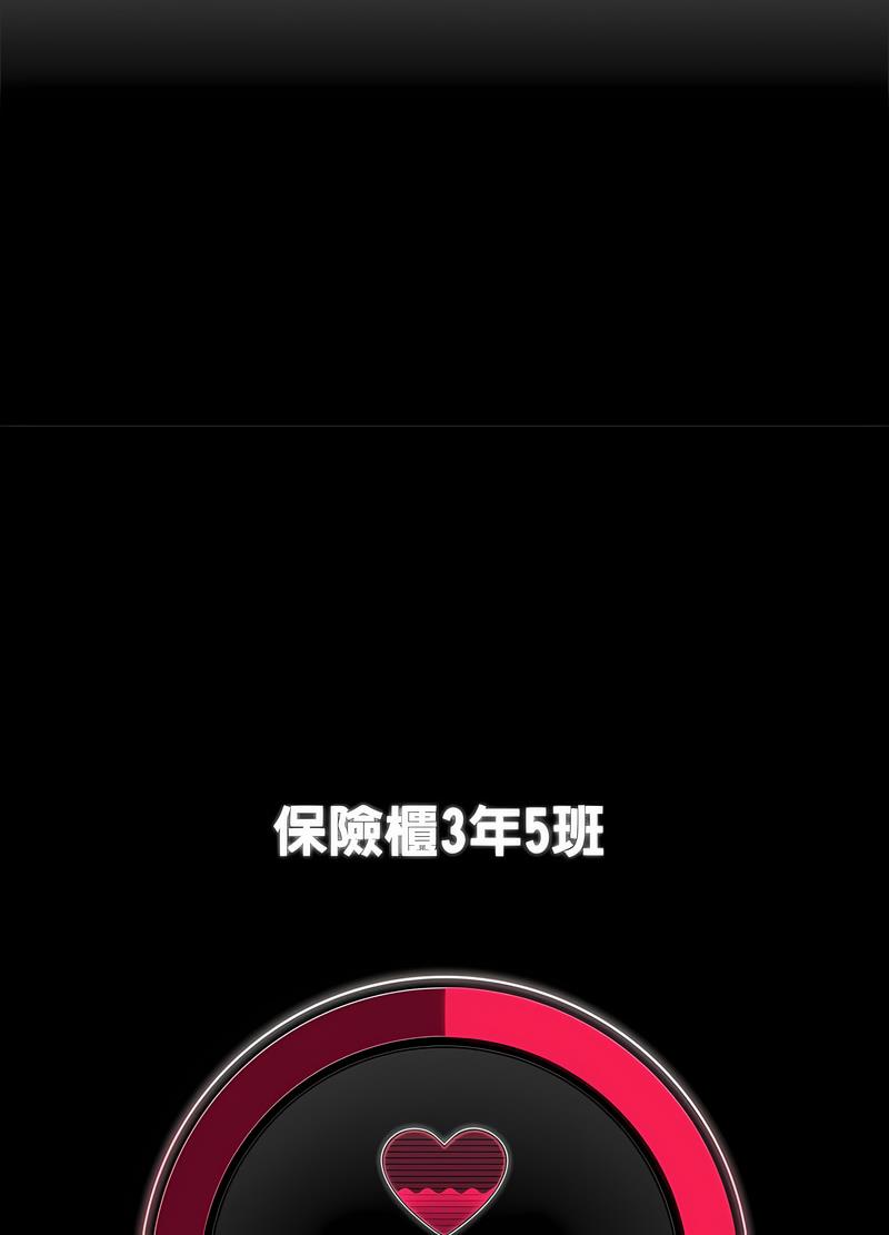 154P - 危险同学会