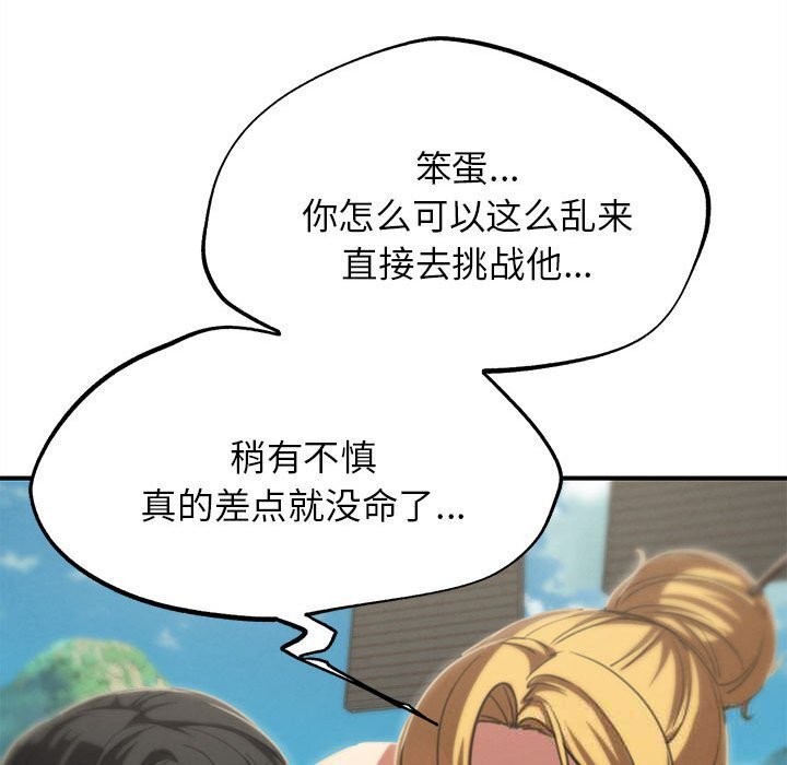 155P - 危险同学会