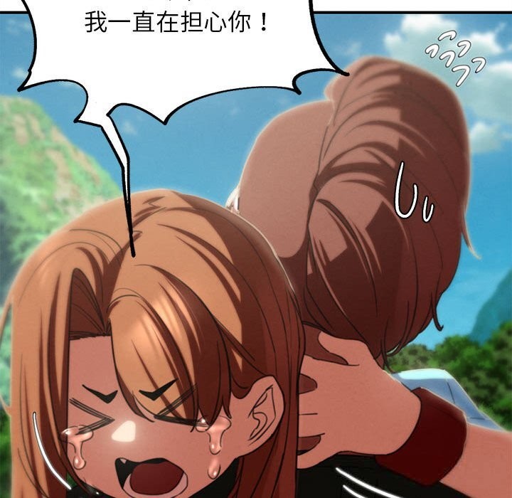 163P - 危险同学会