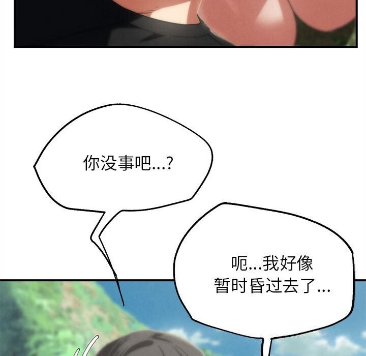 173P - 危险同学会