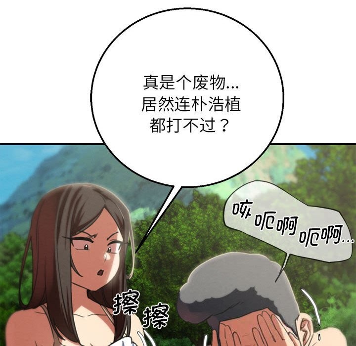 187P - 危险同学会