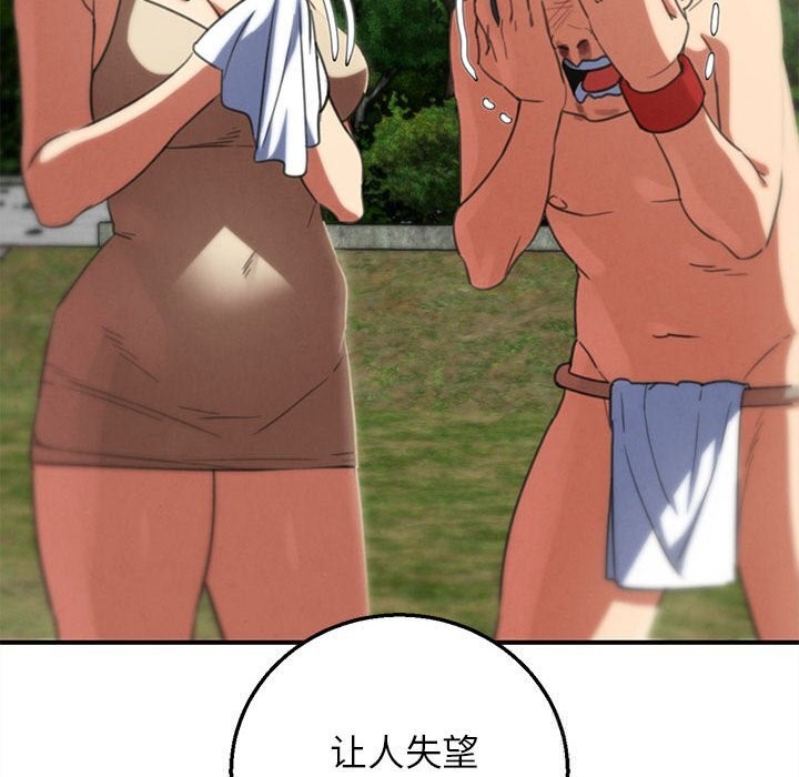 188P - 危险同学会