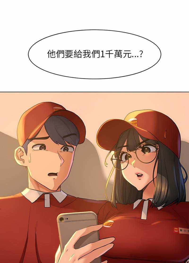 18P - 危险同学会