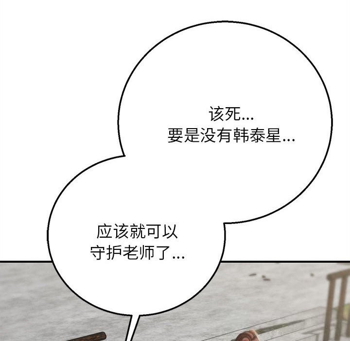 190P - 危险同学会