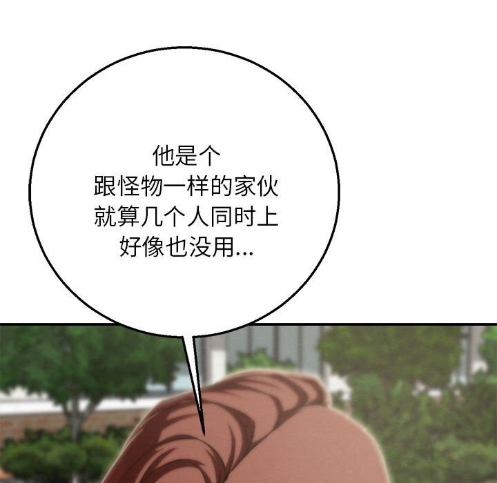 193P - 危险同学会