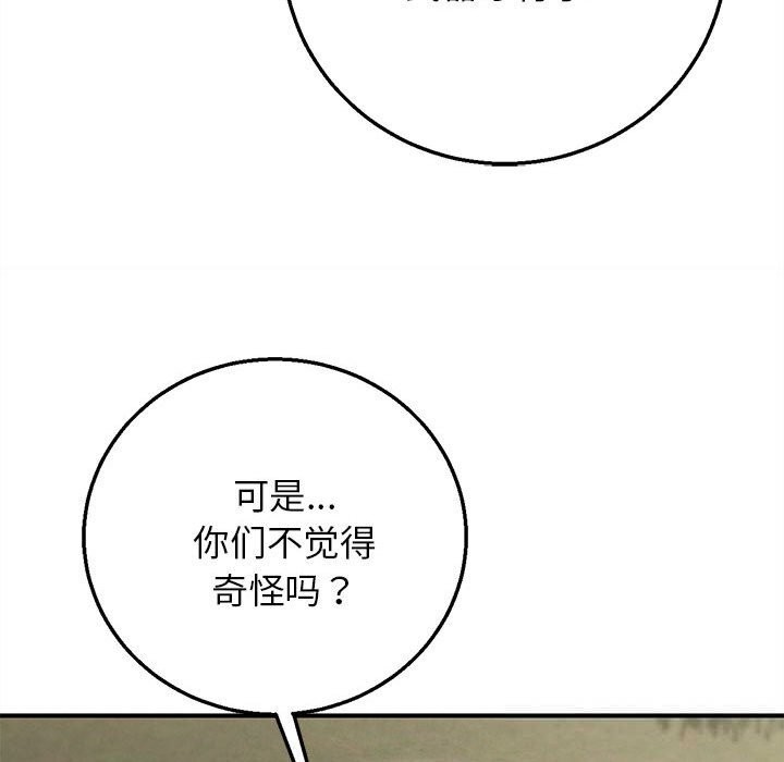 195P - 危险同学会