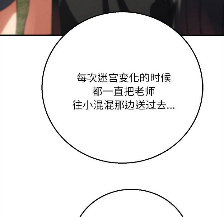 197P - 危险同学会