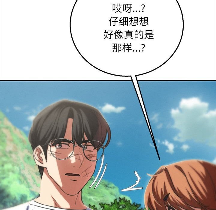 198P - 危险同学会